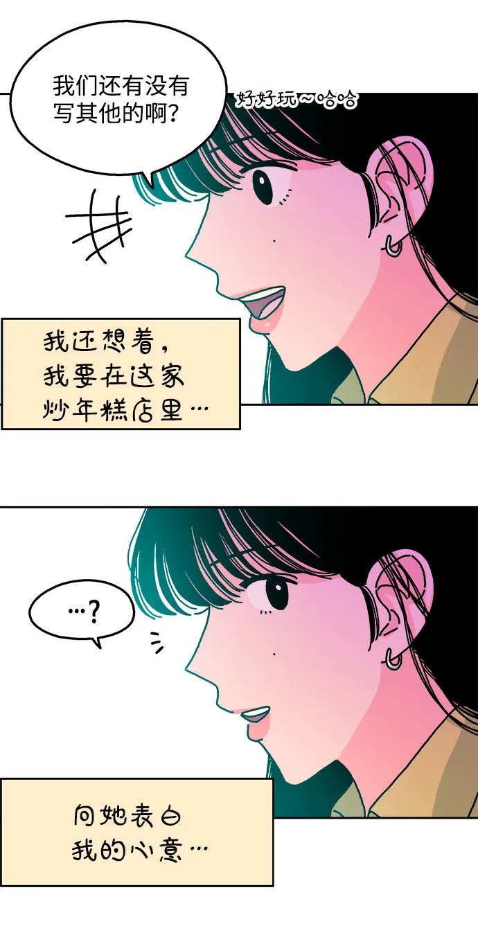 第70话 第31页