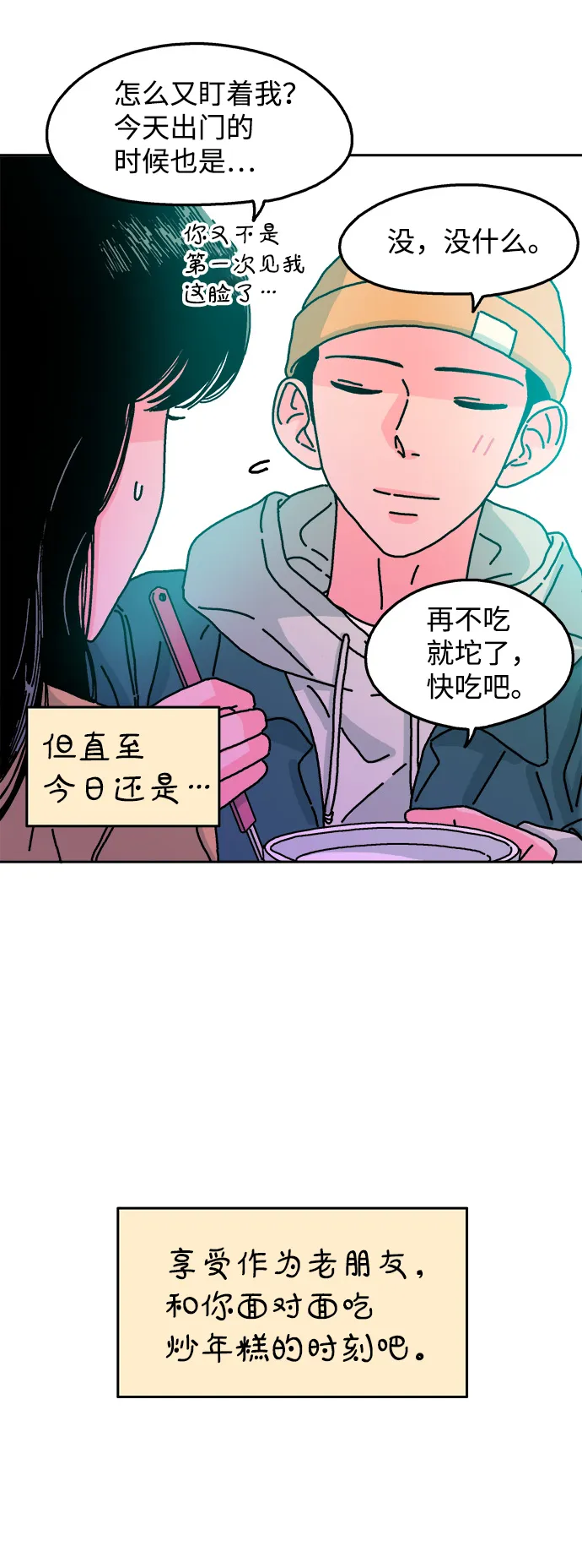 第70话 第32页