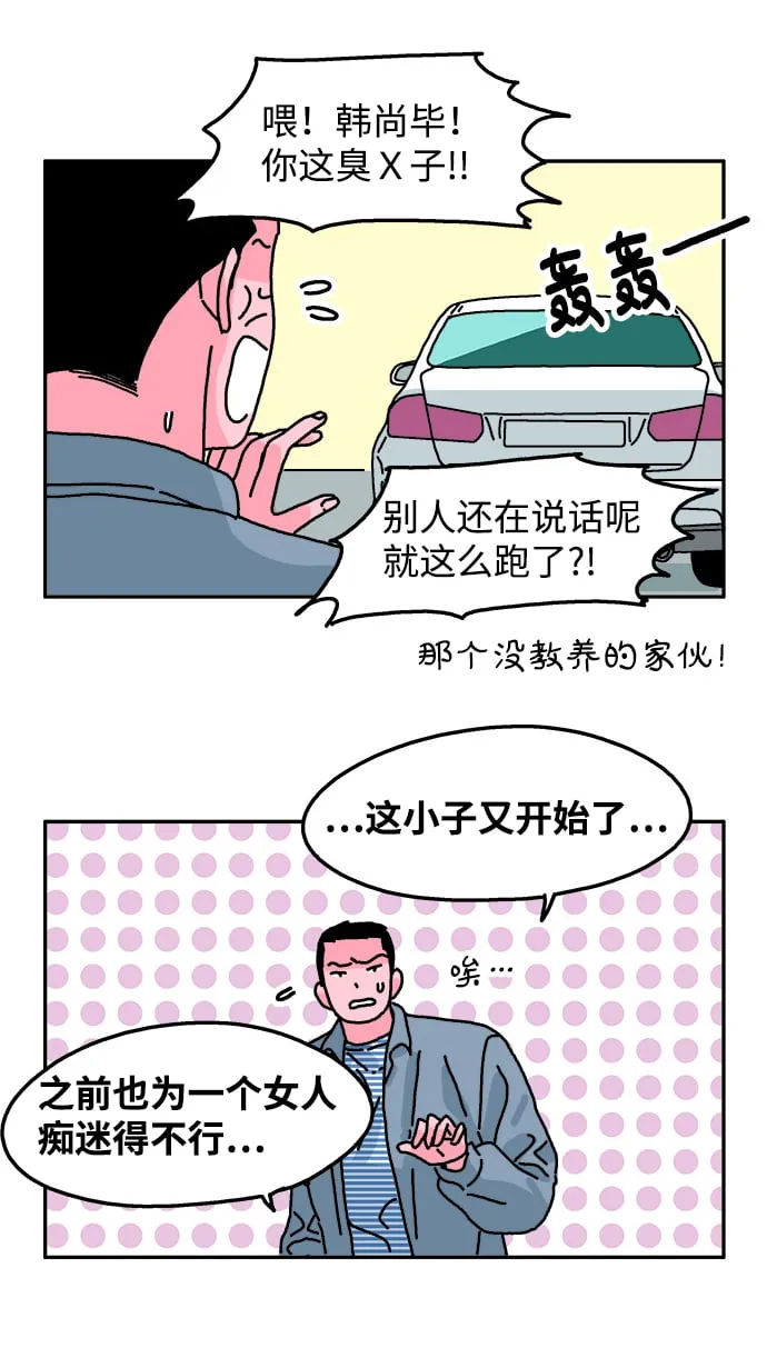 第68话 第4页