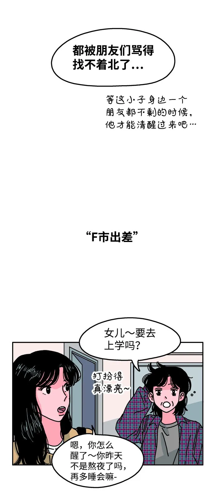 第68话 第5页