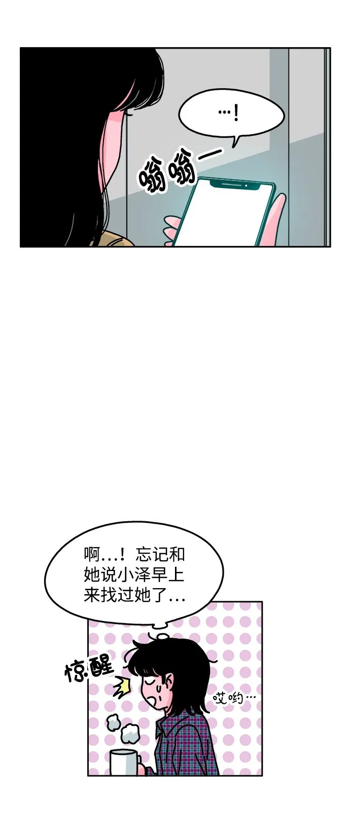 第68话 第7页