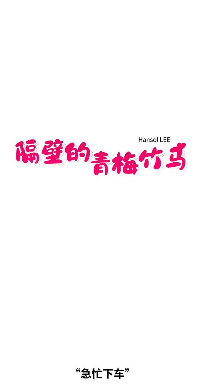 第68话 第8页