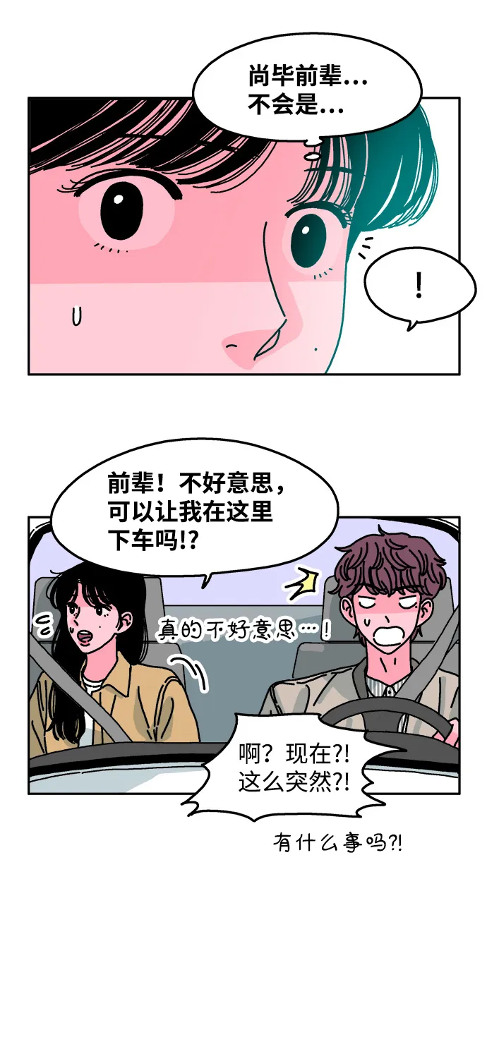 第68话 第10页