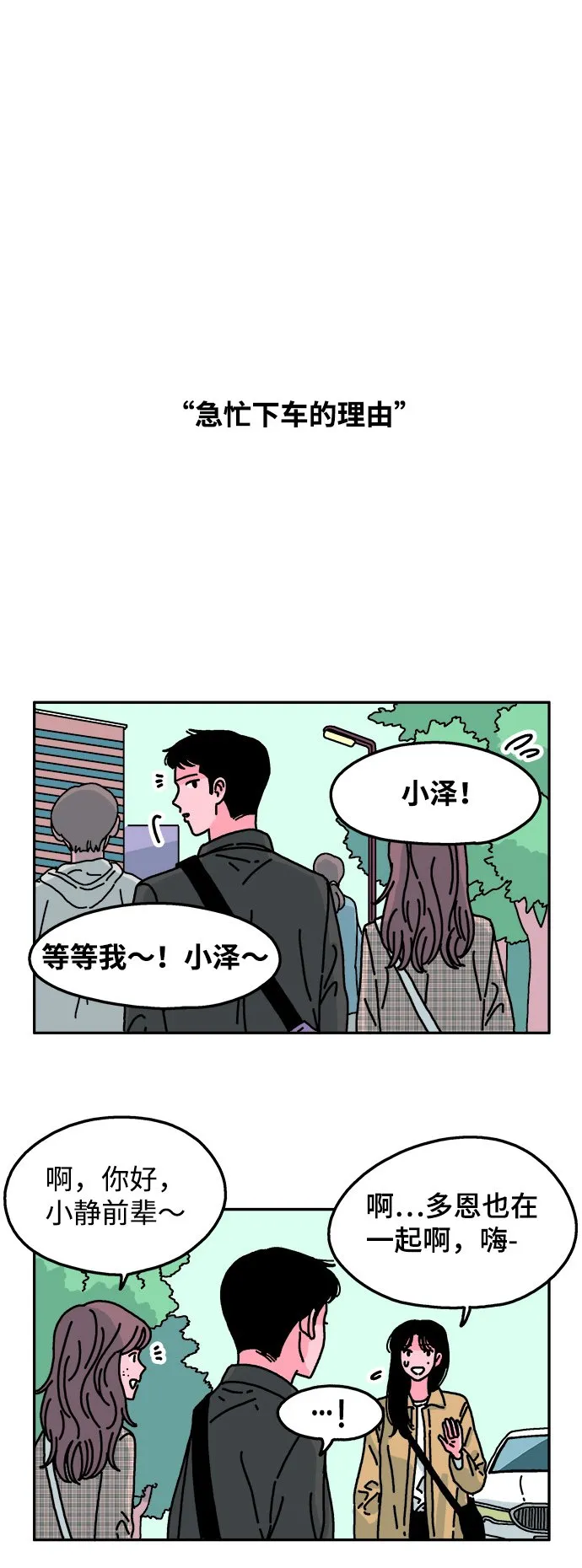 第68话 第11页