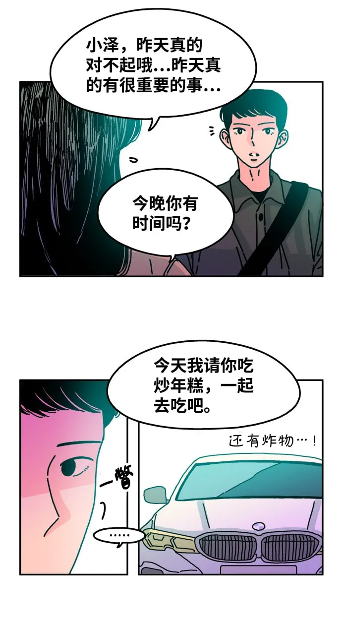 第68话 第12页