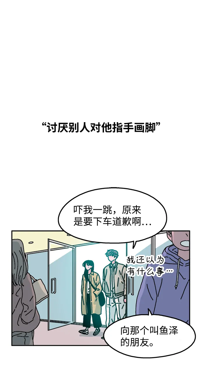 第68话 第14页