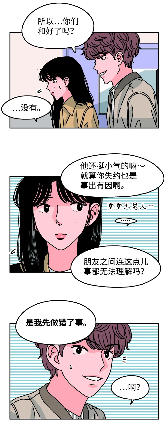第68话 第15页