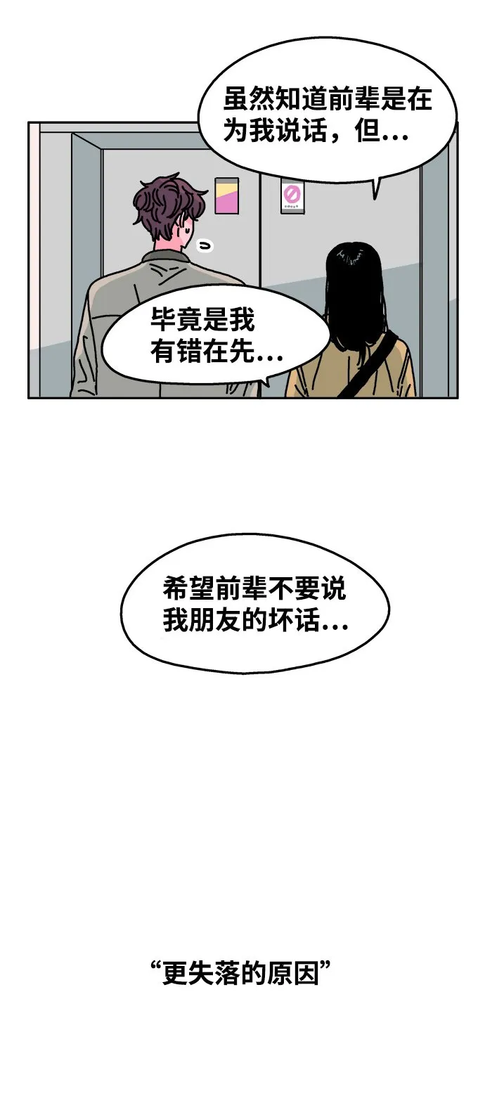 第68话 第16页