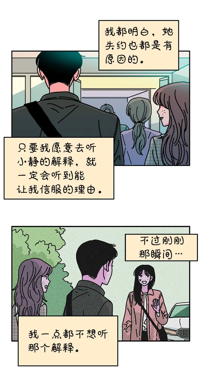 第68话 第17页