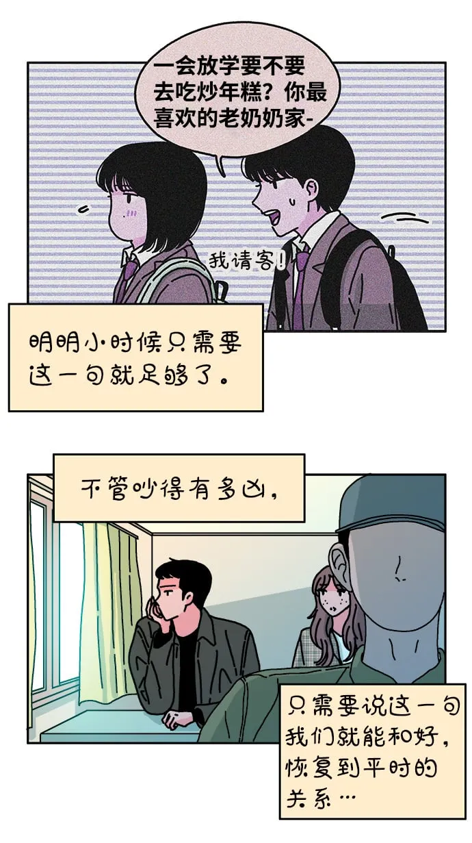 第68话 第18页