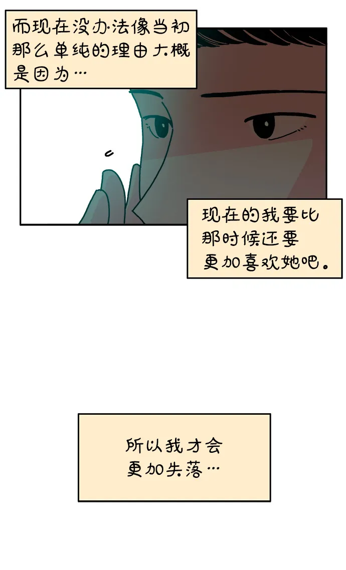 第68话 第19页