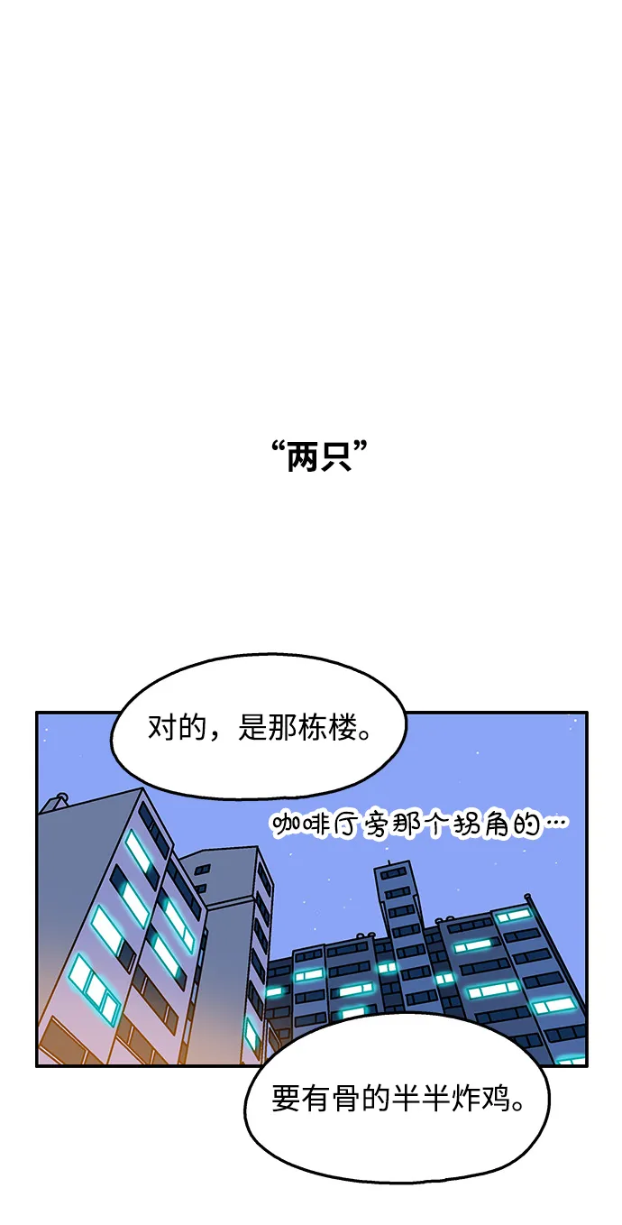 第68话 第20页
