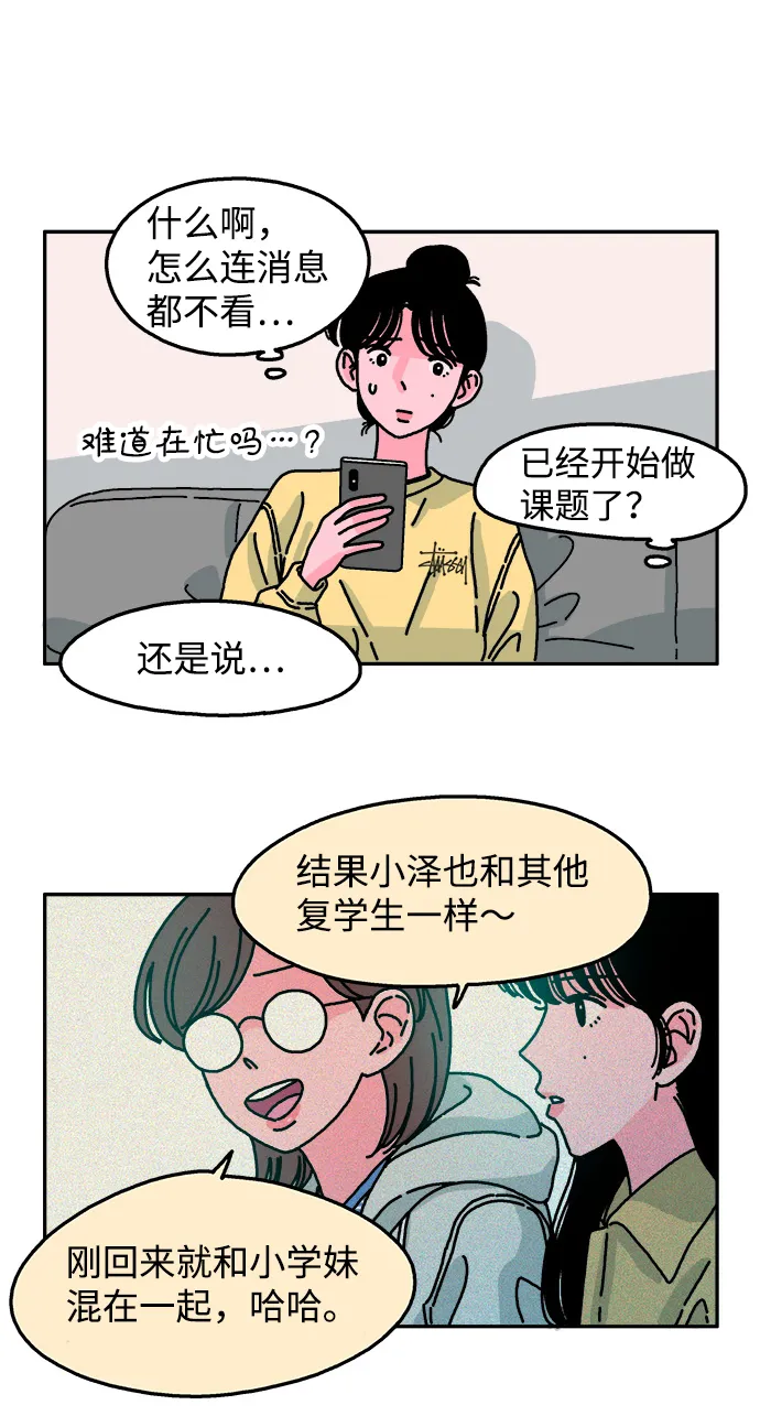第68话 第23页