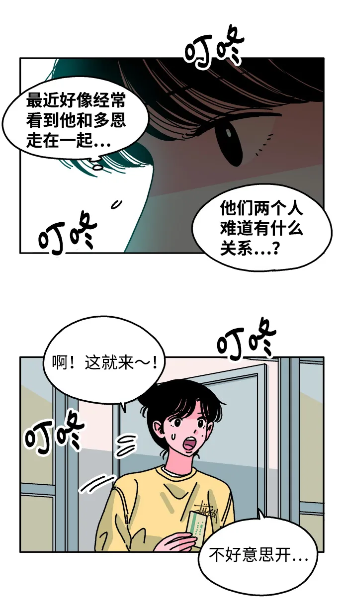 第68话 第24页