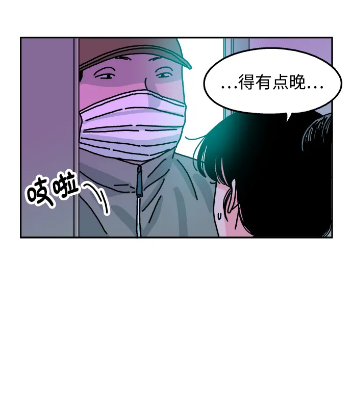 第68话 第25页