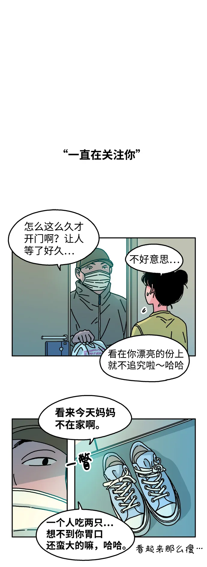 第68话 第26页