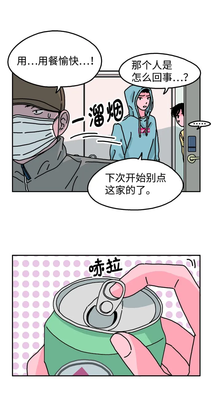 第68话 第30页
