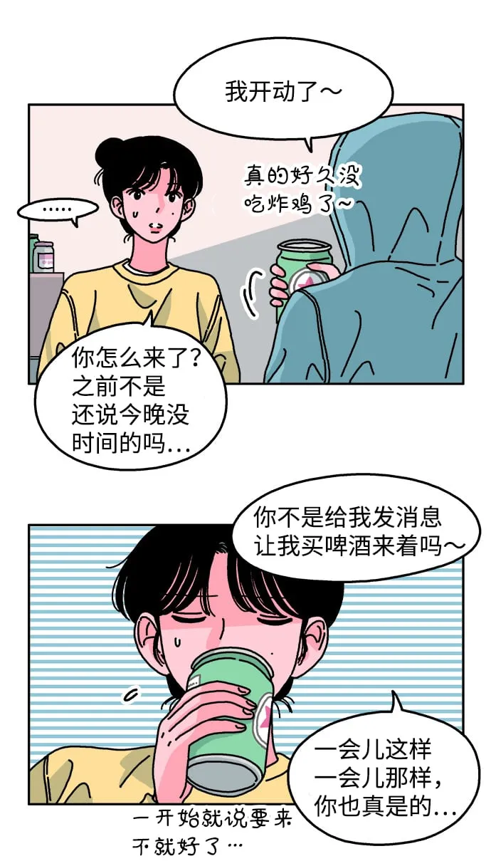 第68话 第31页