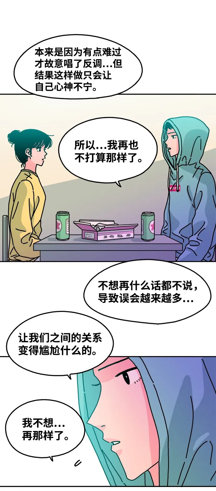 第68话 第33页