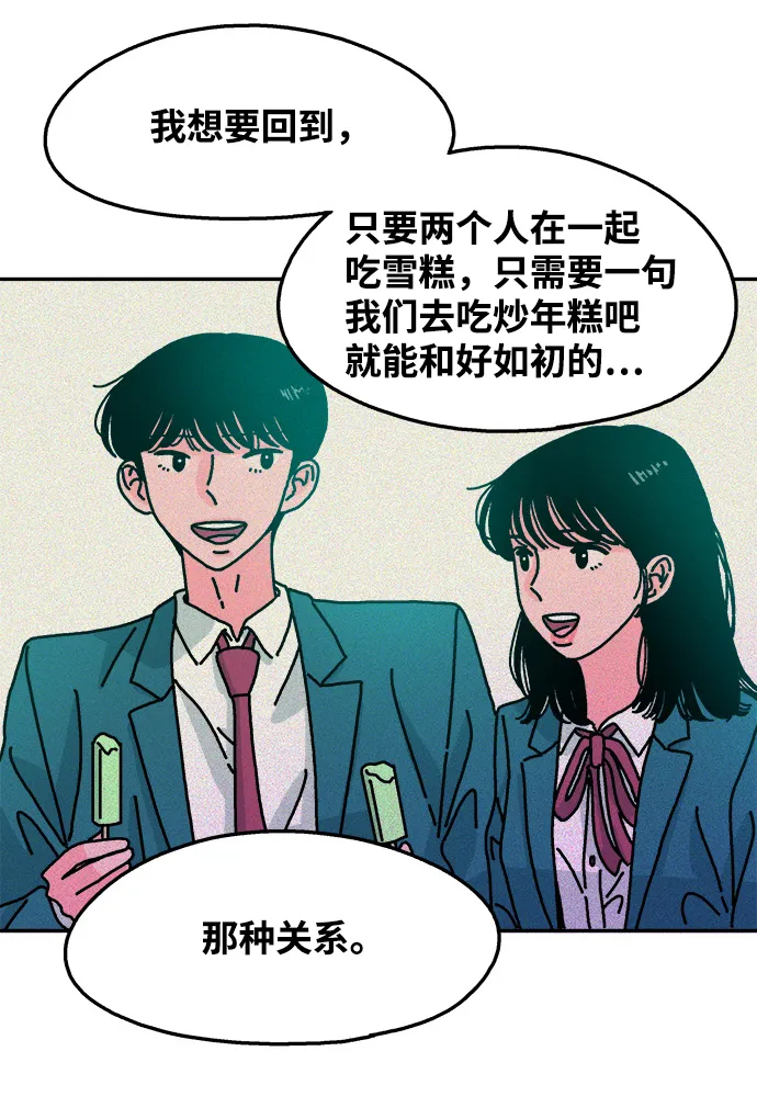 第68话 第34页