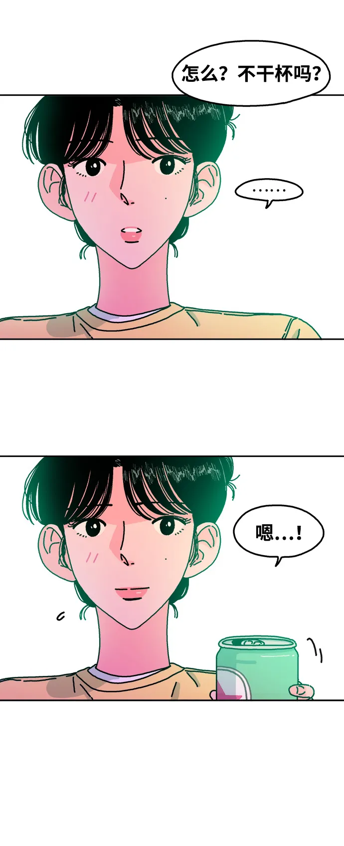 第68话 第39页