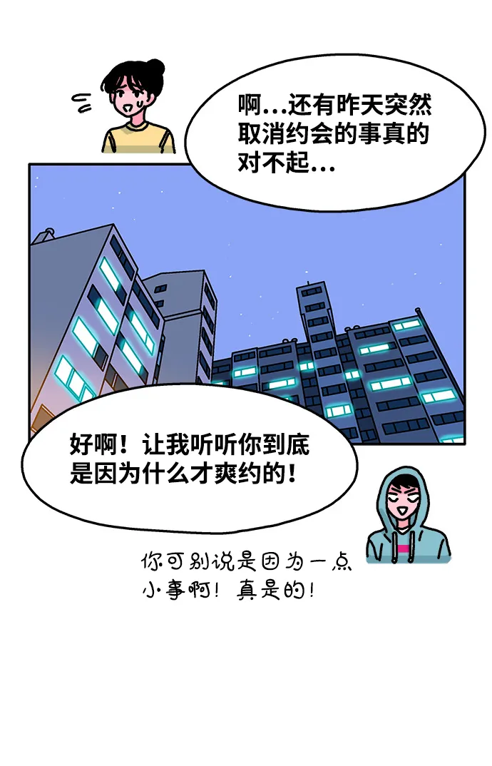 第68话 第40页