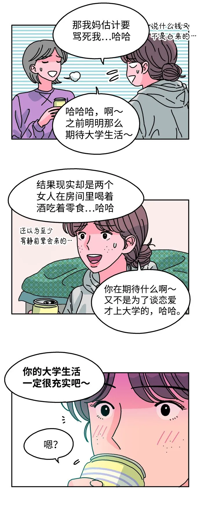 第69话 第3页