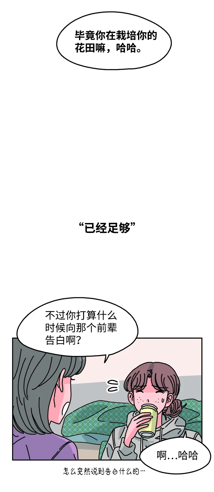 第69话 第4页