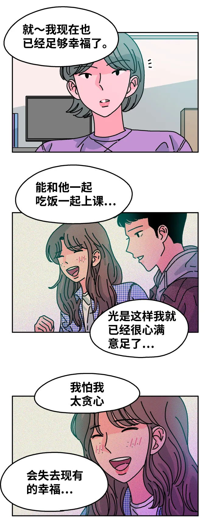 第69话 第5页
