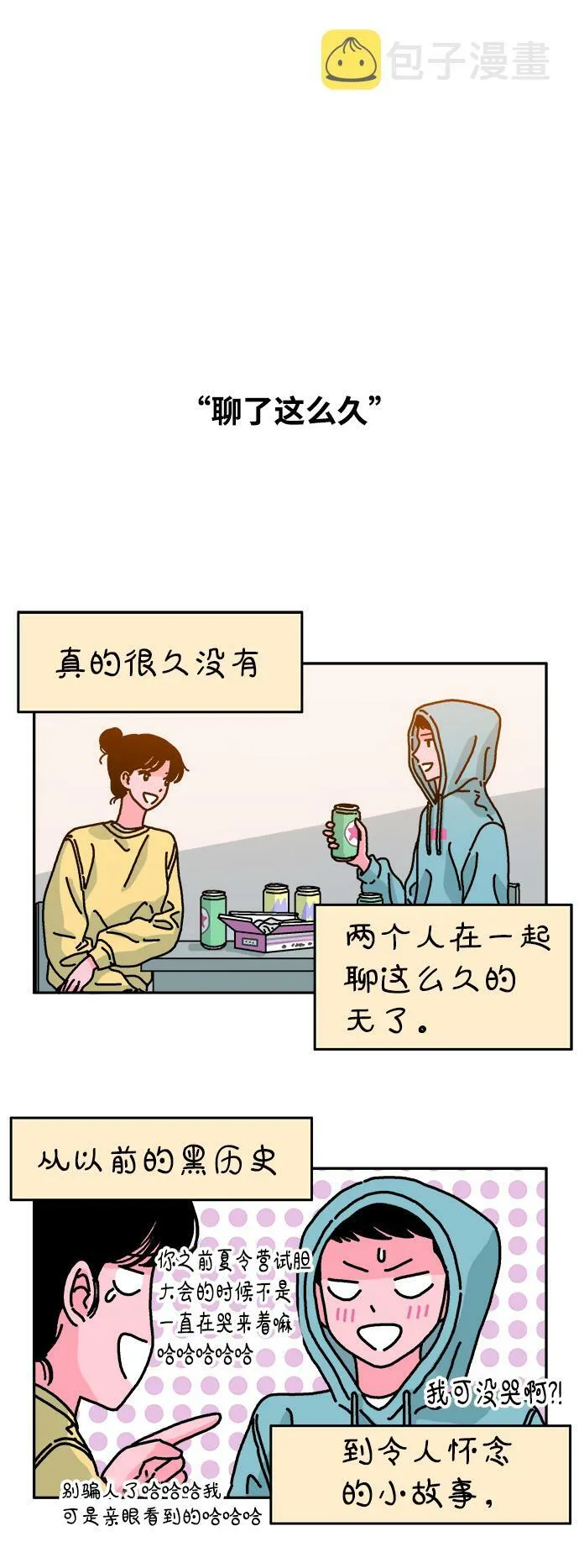 第69话 第7页