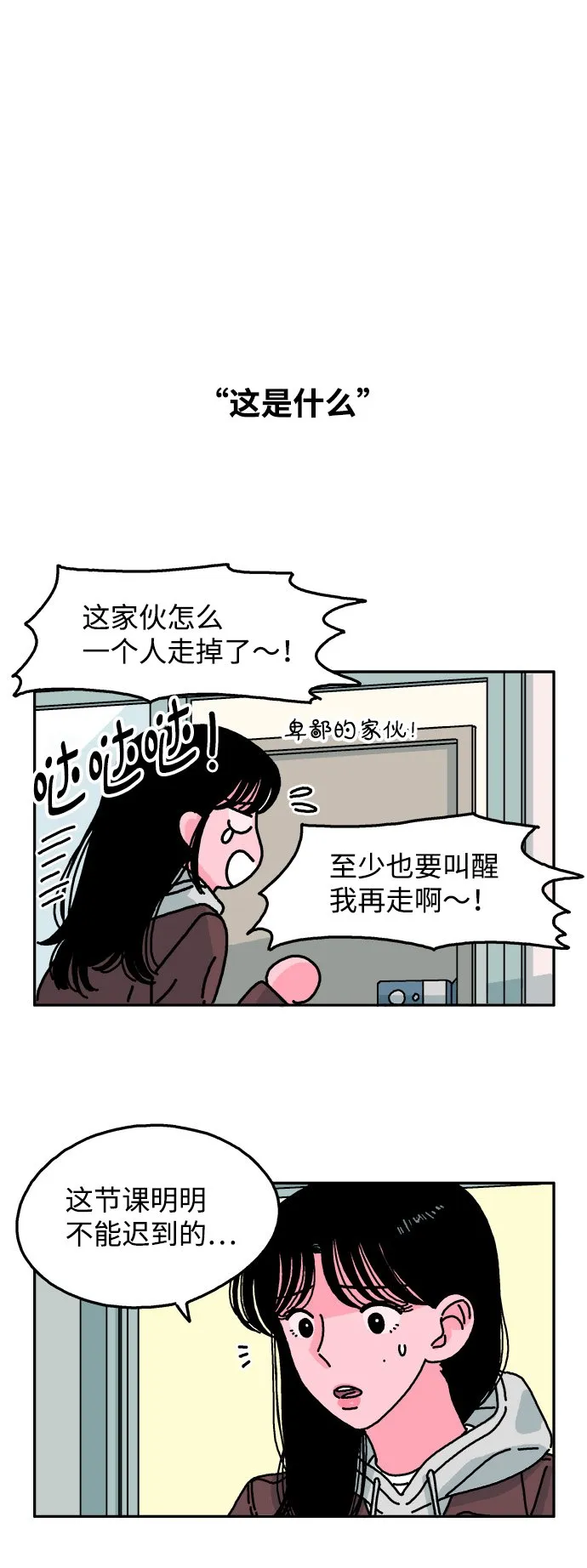 第69话 第10页