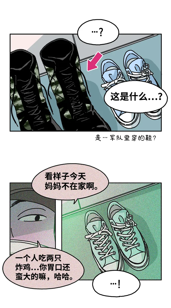 第69话 第11页