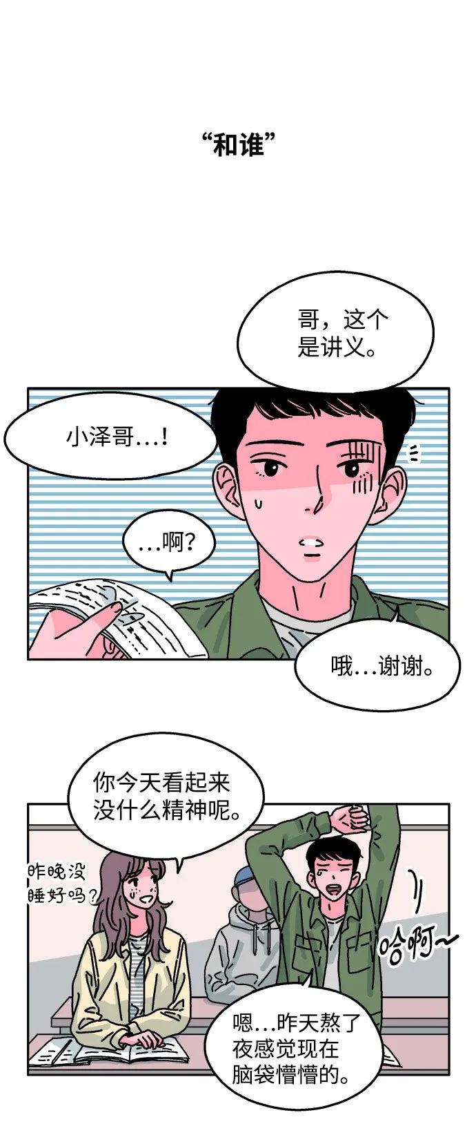第69话 第13页