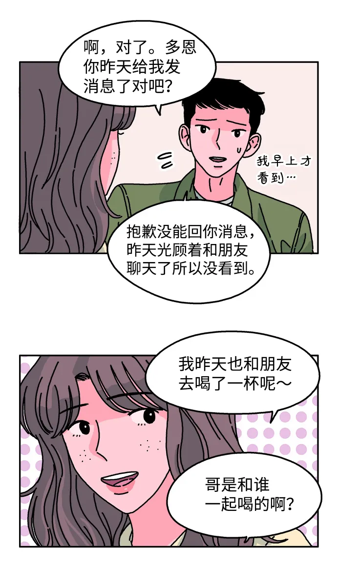 第69话 第14页