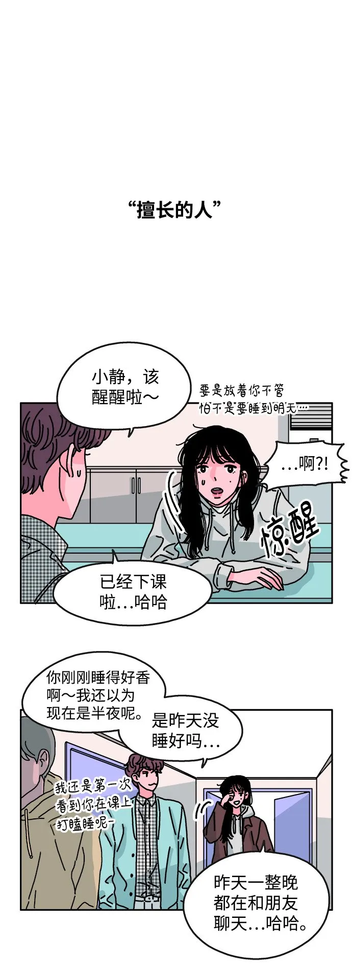 第69话 第16页