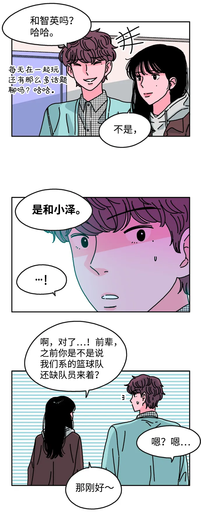 第69话 第17页