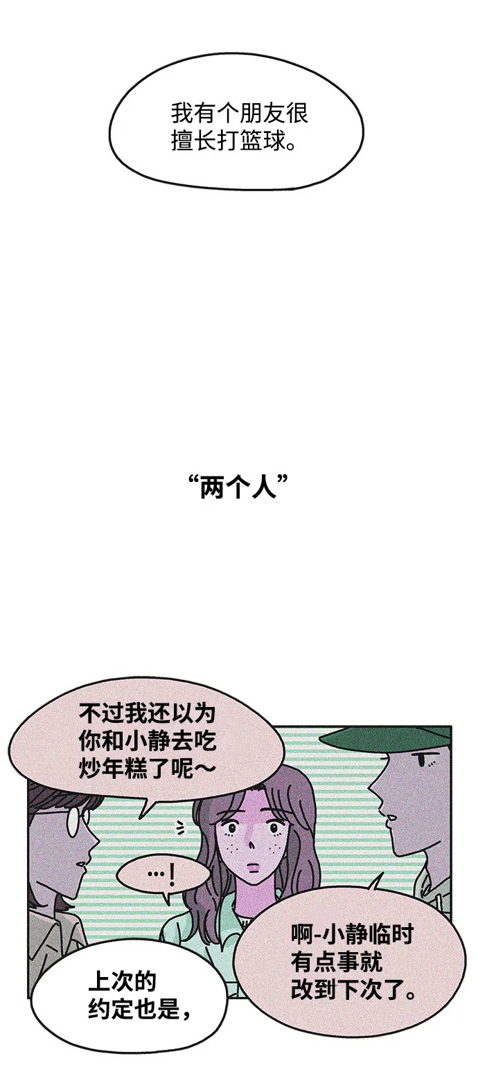第69话 第18页