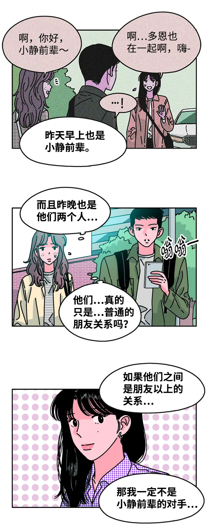 第69话 第19页