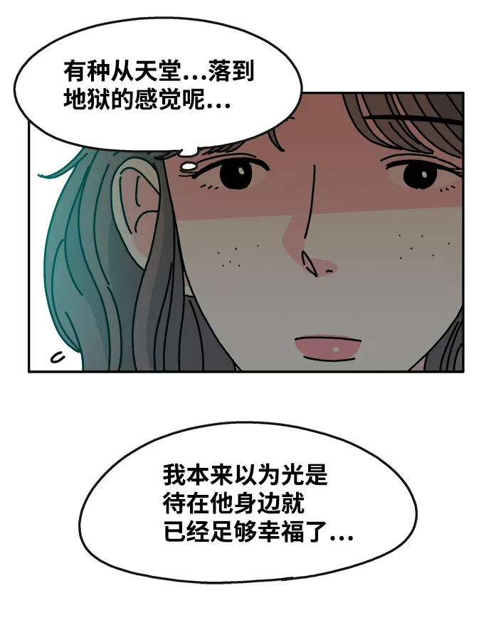 第69话 第20页