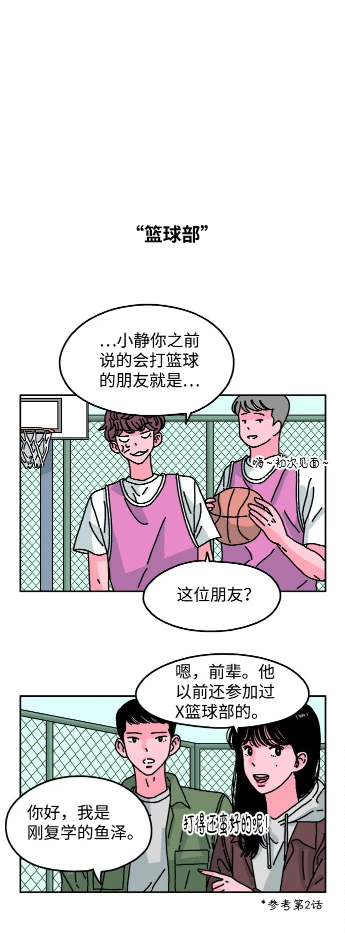 第69话 第21页