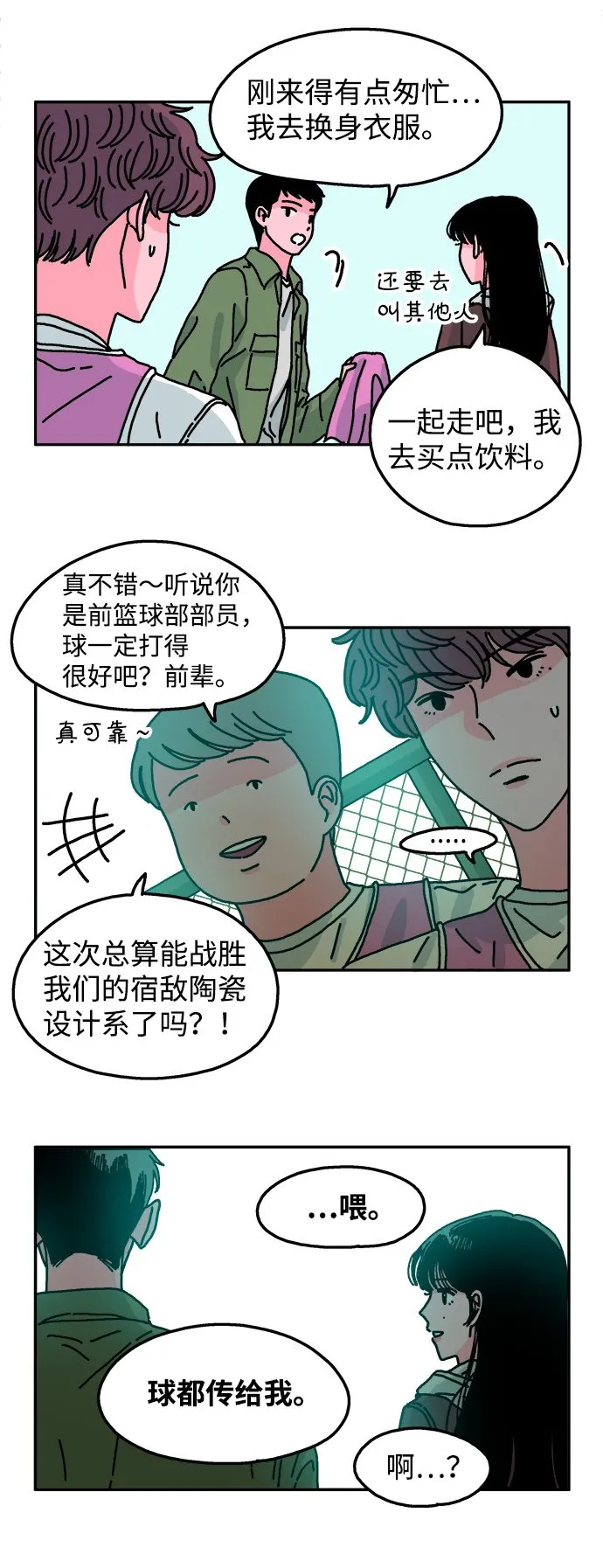 第69话 第22页