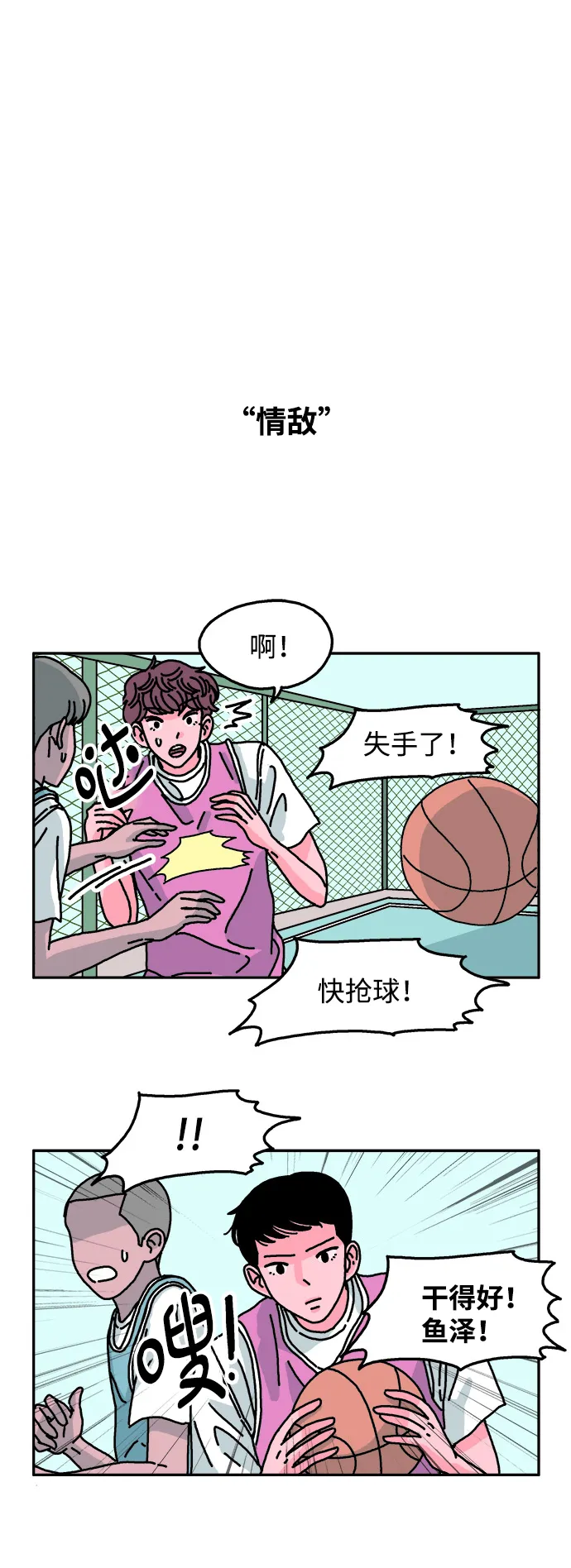 第69话 第26页