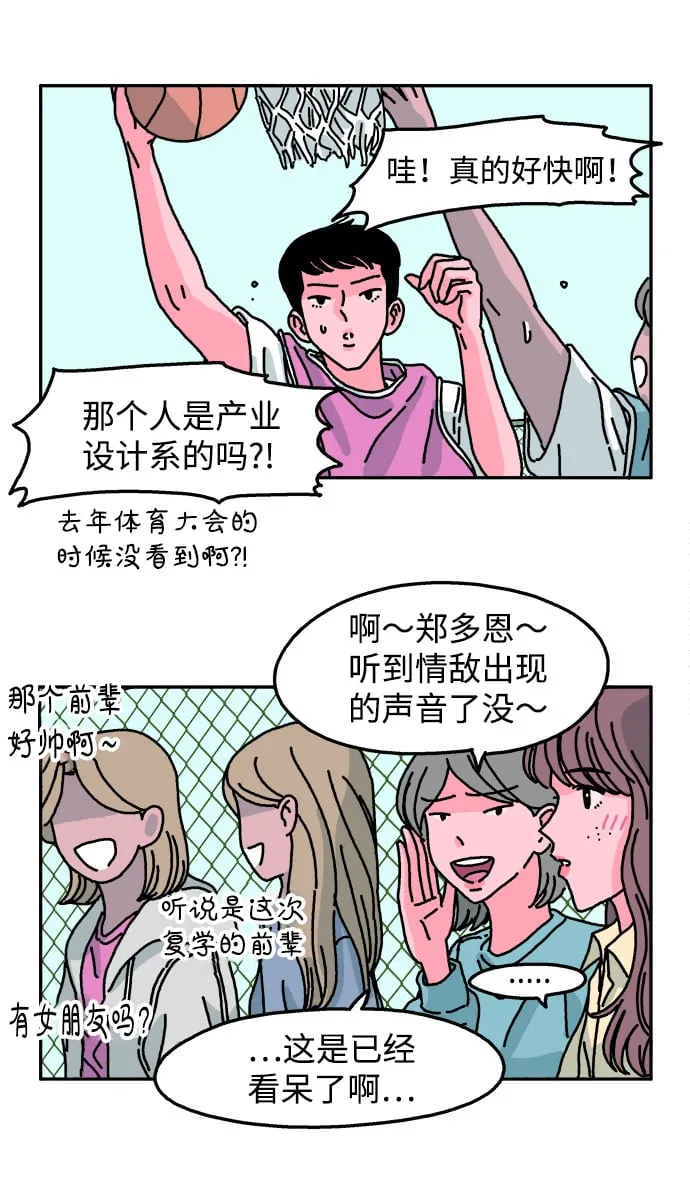 第69话 第27页