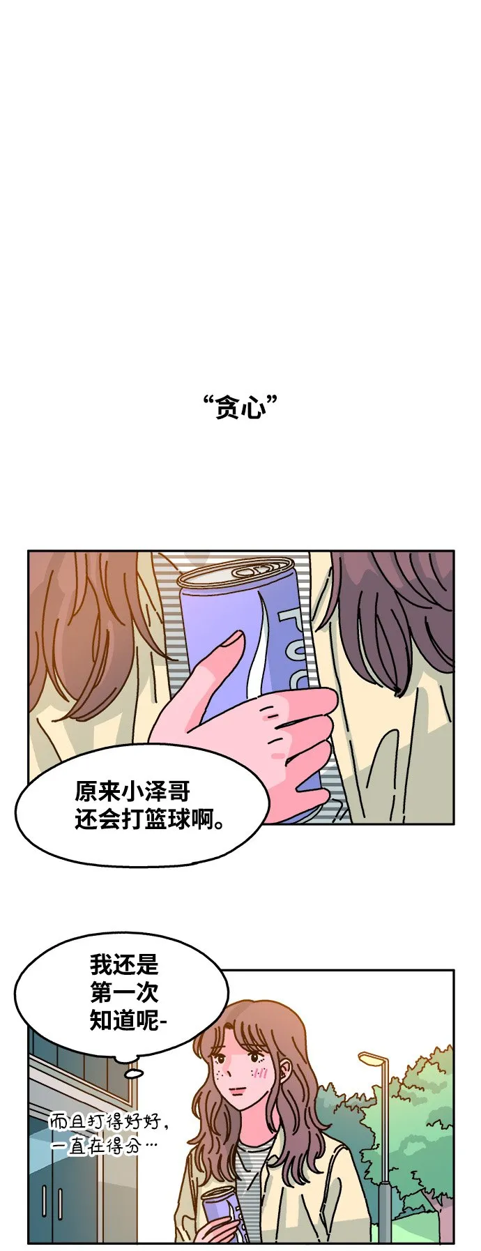第69话 第29页