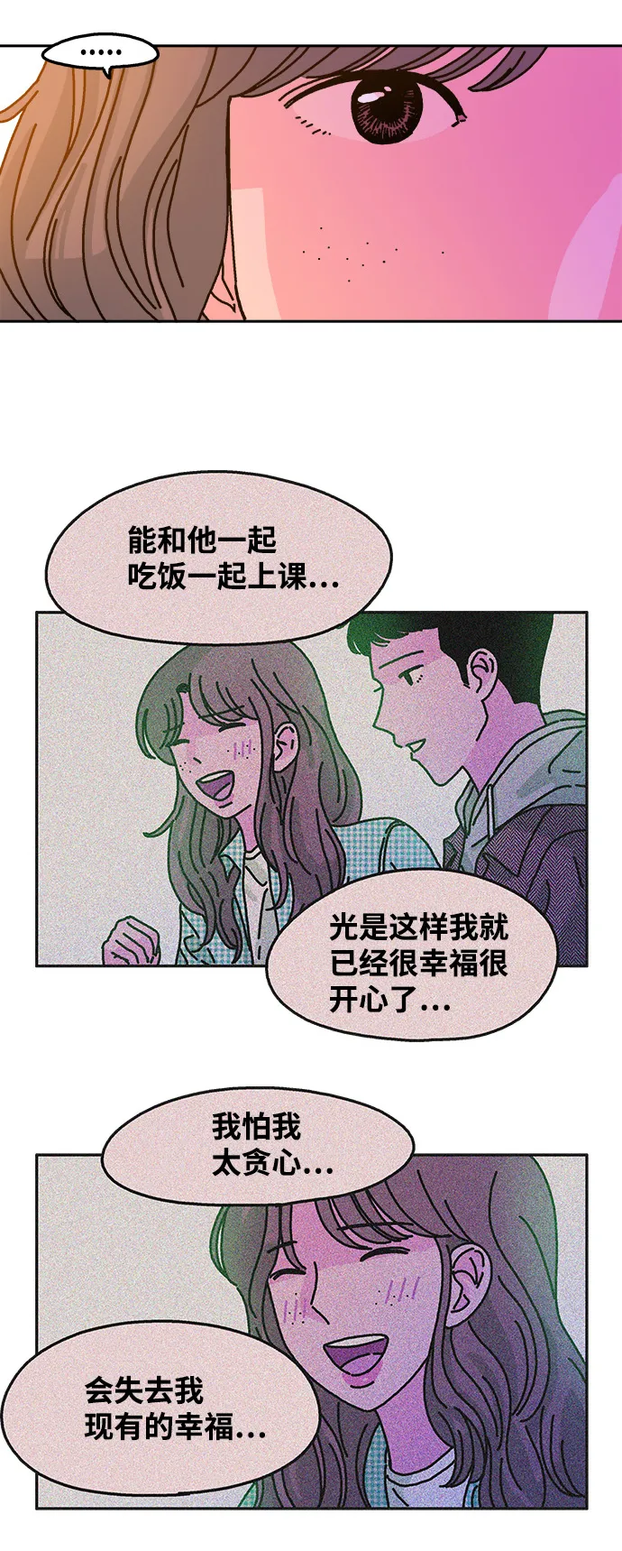 第69话 第32页