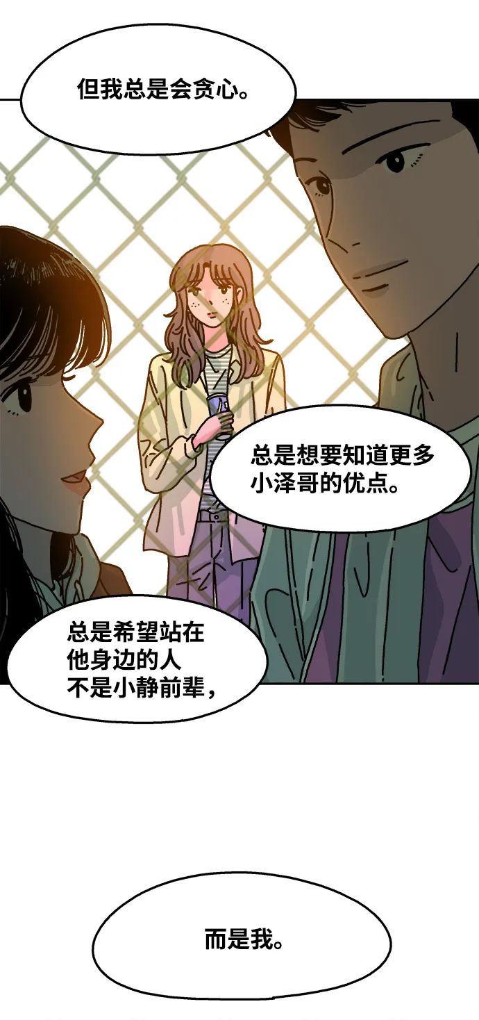 第69话 第34页