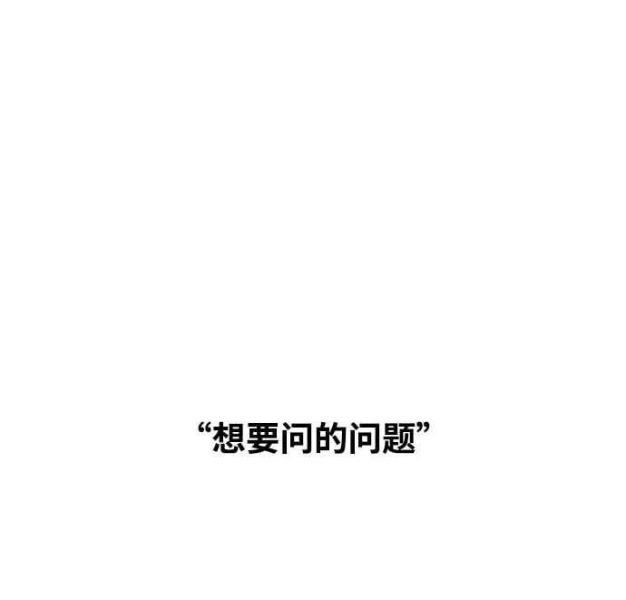 第67话 第2页