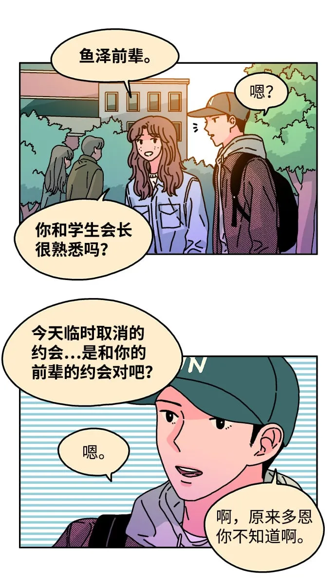 第67话 第3页