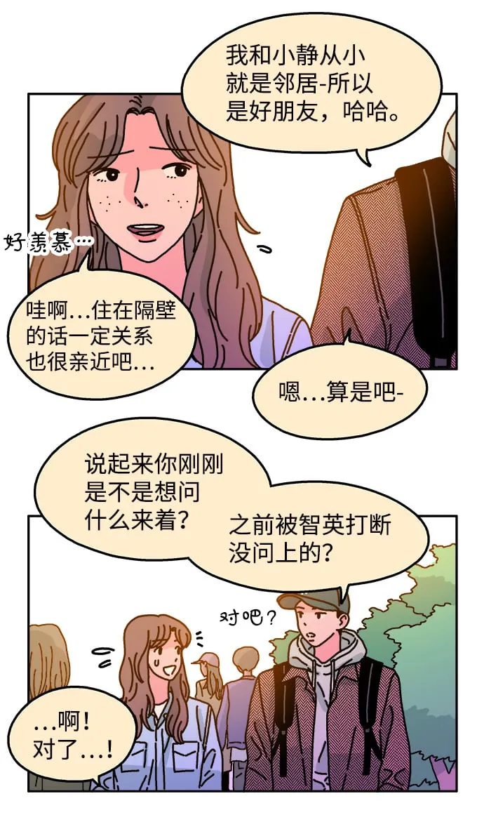 第67话 第4页
