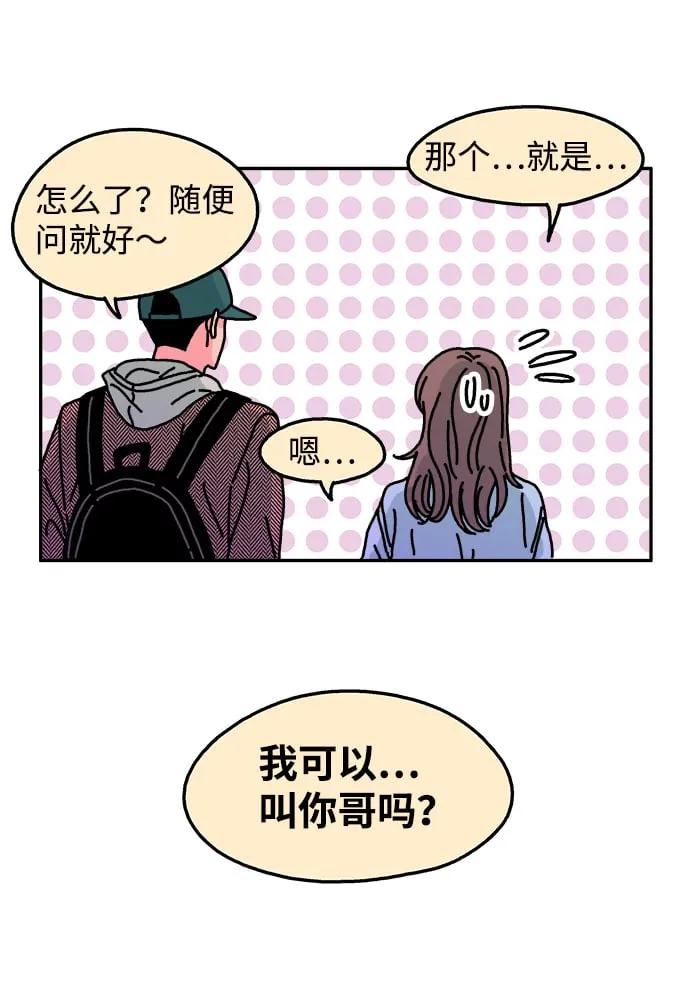 第67话 第5页
